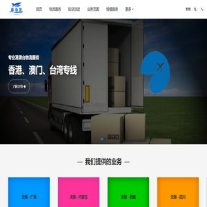 鑫弘发物流-无锡专线运输,无锡物流服务