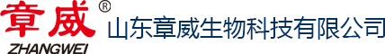 山东章威生物科技有限公司 - 生物除臭剂 植物除臭剂 生物抑尘剂